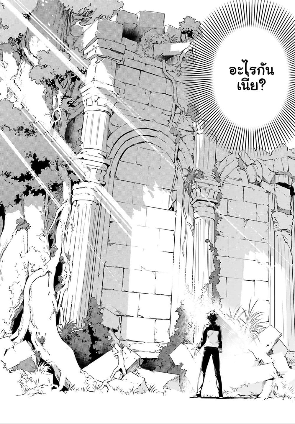 Re:Zero kara Hajimeru Isekai Seikatsu - Daiyonshou - Seiiki to Gouyoku no Majou 3-3
