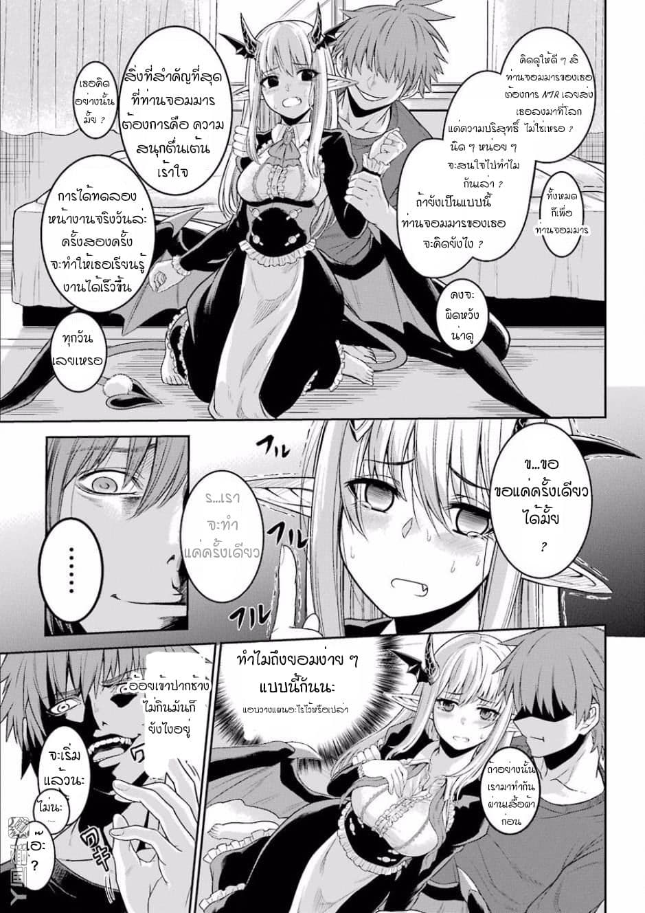 NTR War 1-One Shot