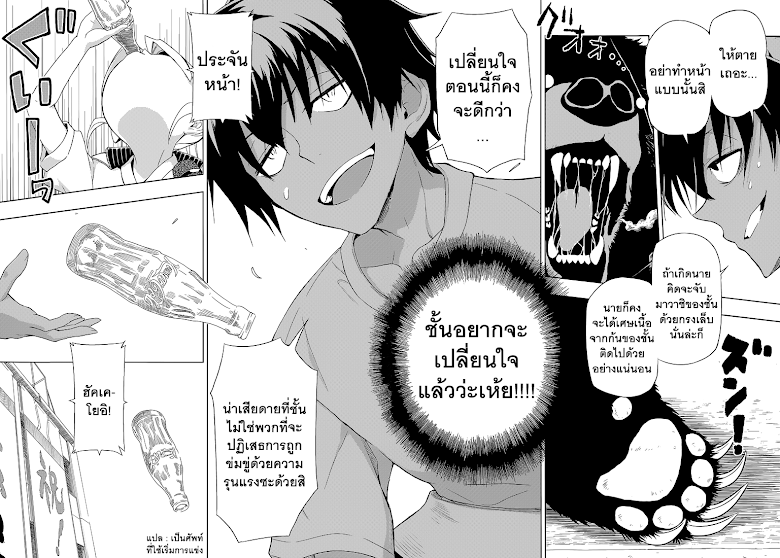 Busou Shoujo Machiavellianism 9-9