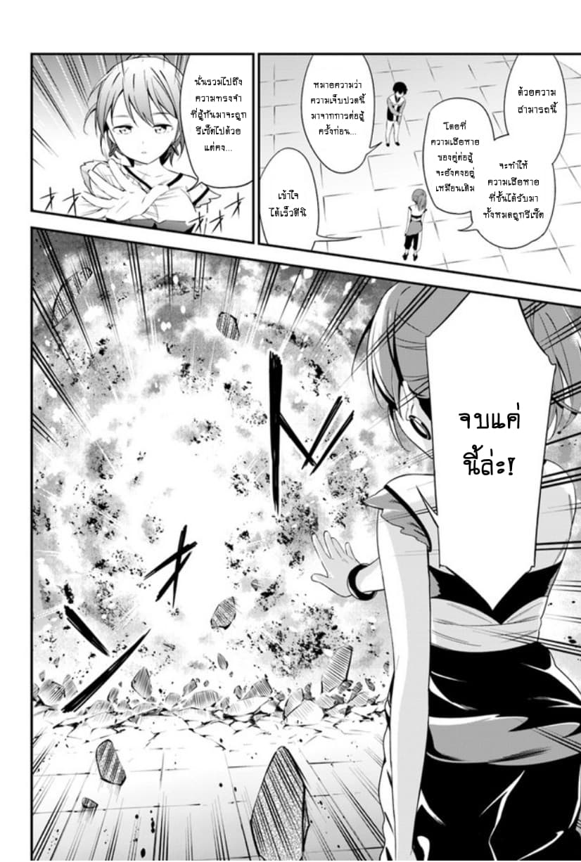 Butsuri-san de Musou shitetara Motemote ni Narimashita 14-14