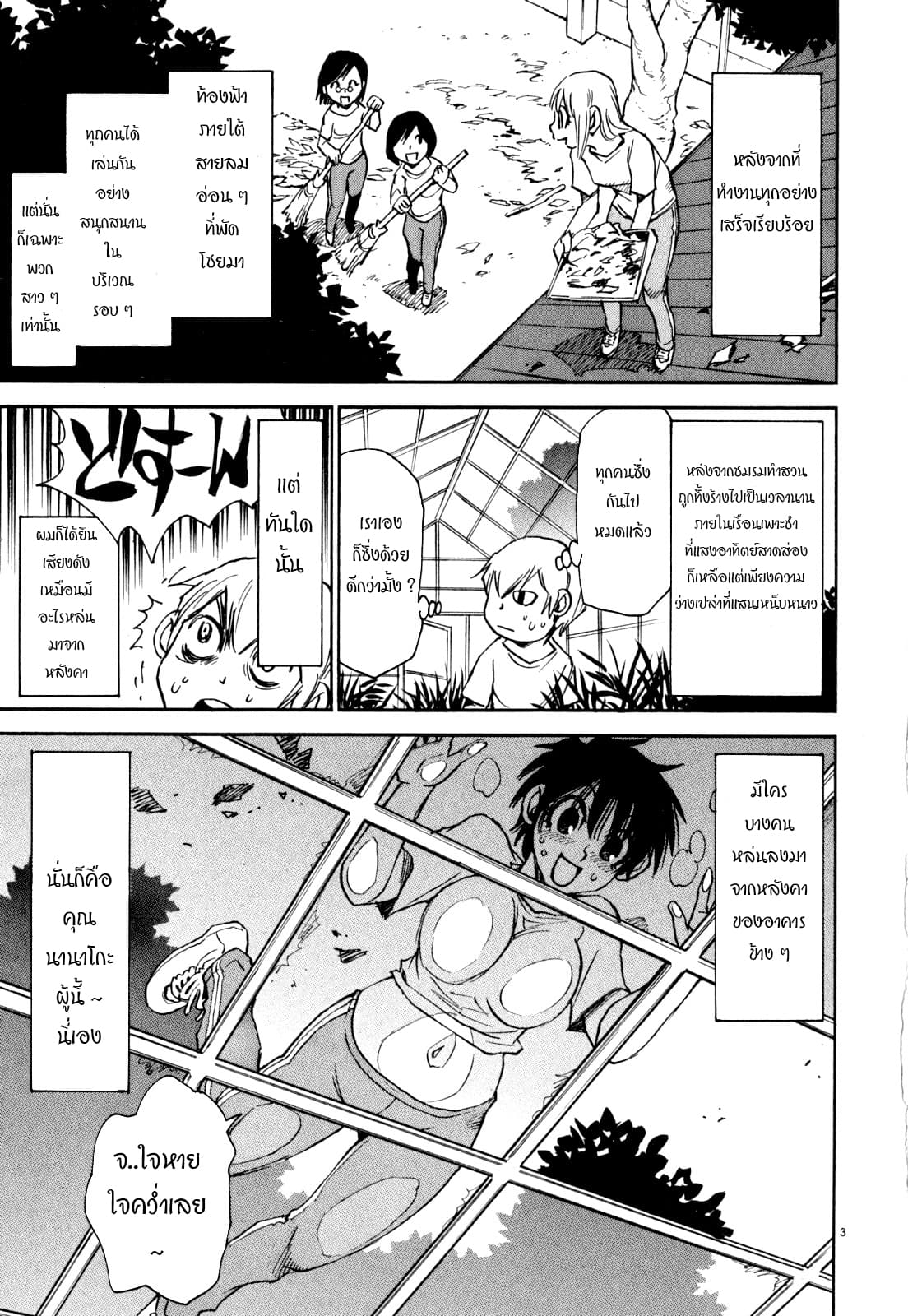 Nanako-san Teki na Nichijou DASH!! 20-20