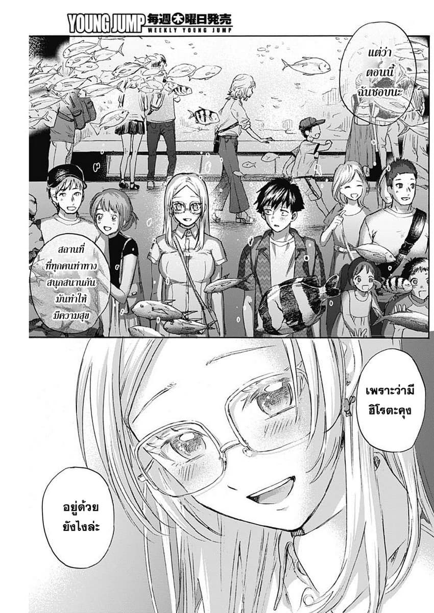 Kawaisou ni ne, Genki-kun 24-พิพิธภัณฑ์สัตว์น้ำ