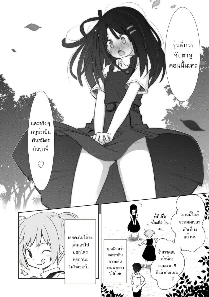 ChinChin KemoKemo 4-4