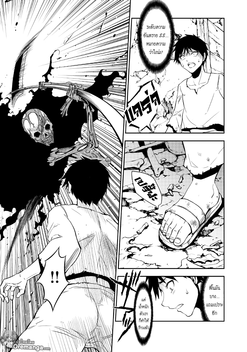 Dungeon Seeker 3-3