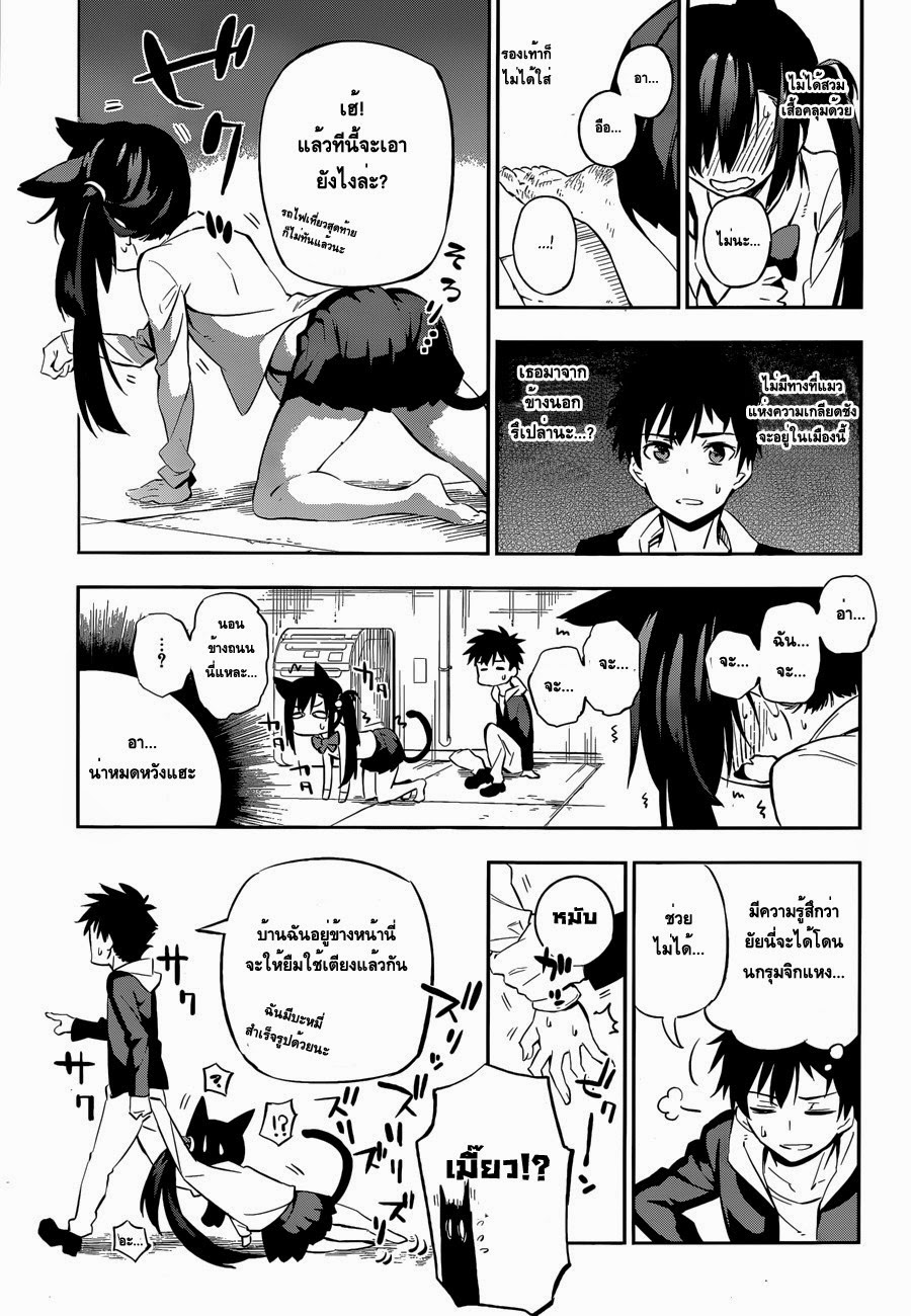 Urami Koi, Koi, Urami Koi 0-One Shot