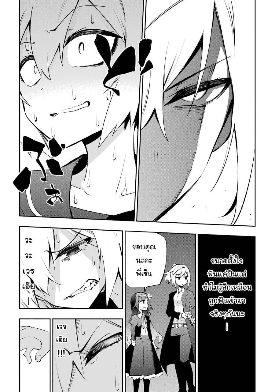 Urami Koi, Koi, Urami Koi 28-หมาผู้โดนเหมารวม