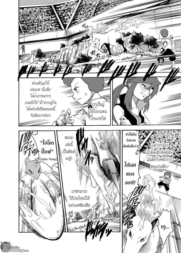 Pokemon Ouja no Saiten 5-ประเภท : ดุร้าย