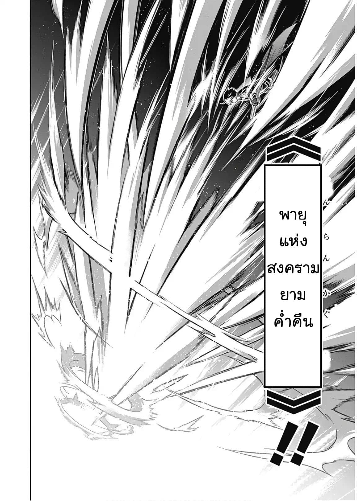 Assassin's Pride 16-~ความกระวนกระวาย~
