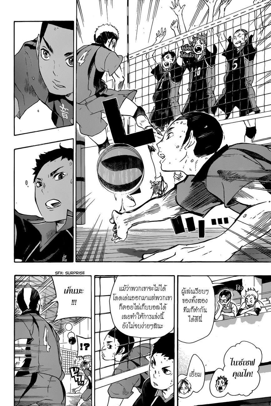 Haikyuu!! 31-เหล่าคู่แข่ง