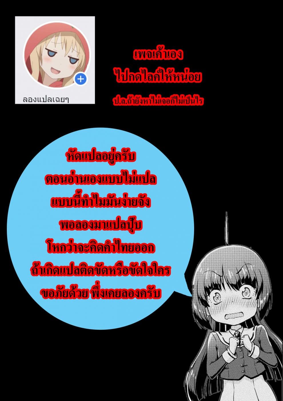 Houfuku Kanojo To Koukatsu Kareshi 1-โชคชะตาของพวกเขา
