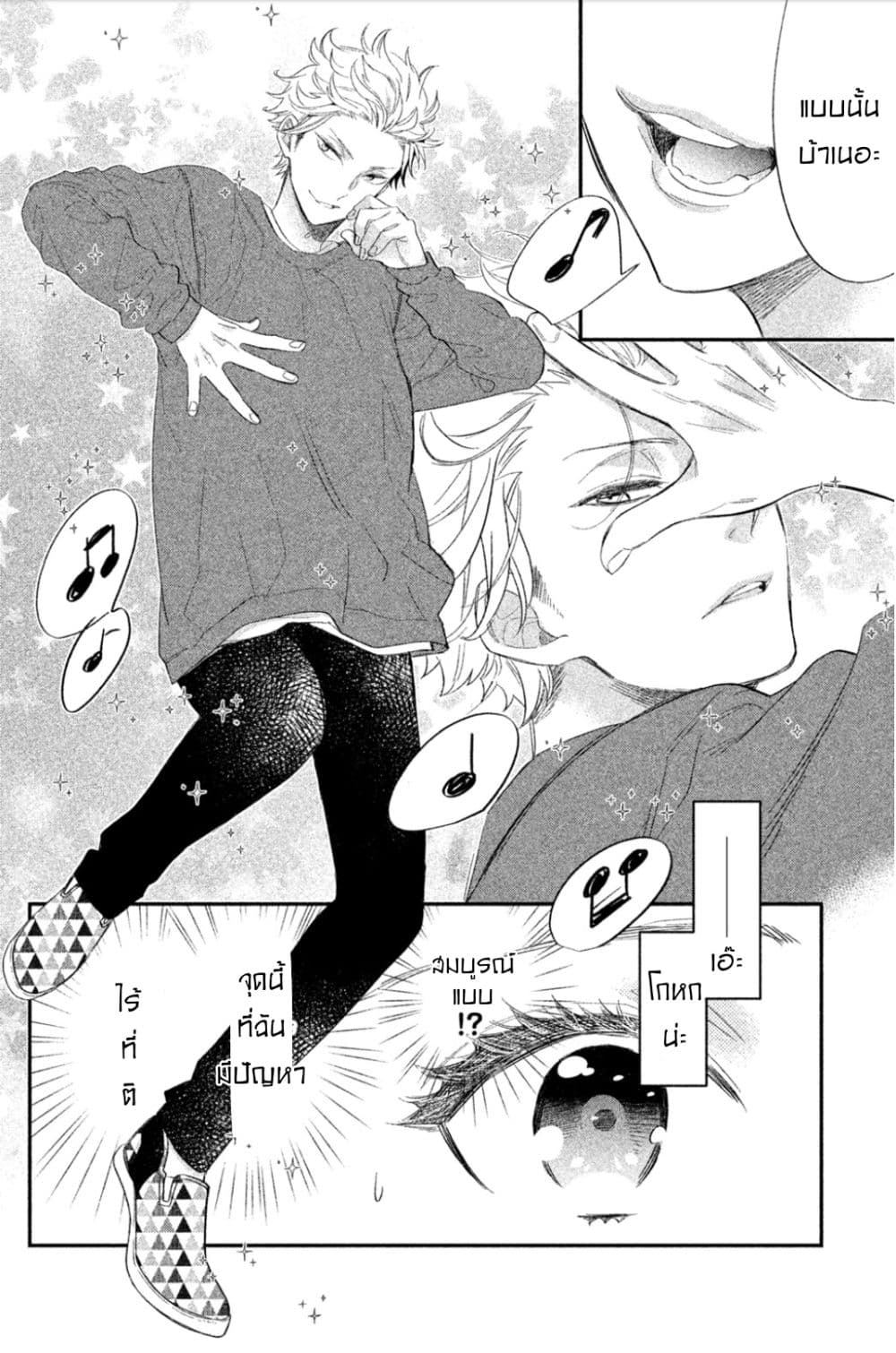 Star⇄Crossed!! 1-1