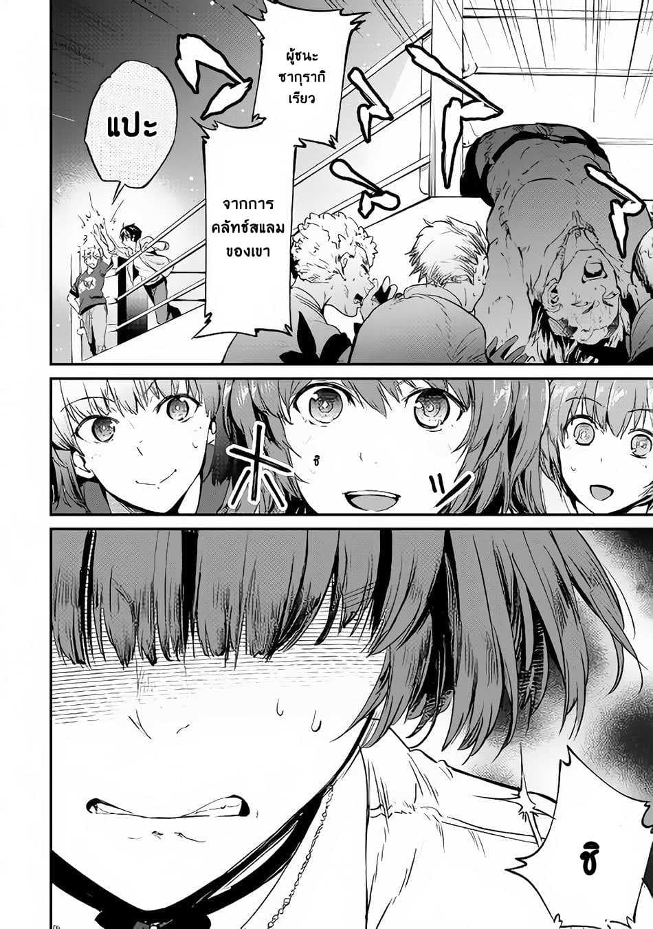 B Group no Shounen X 20-20