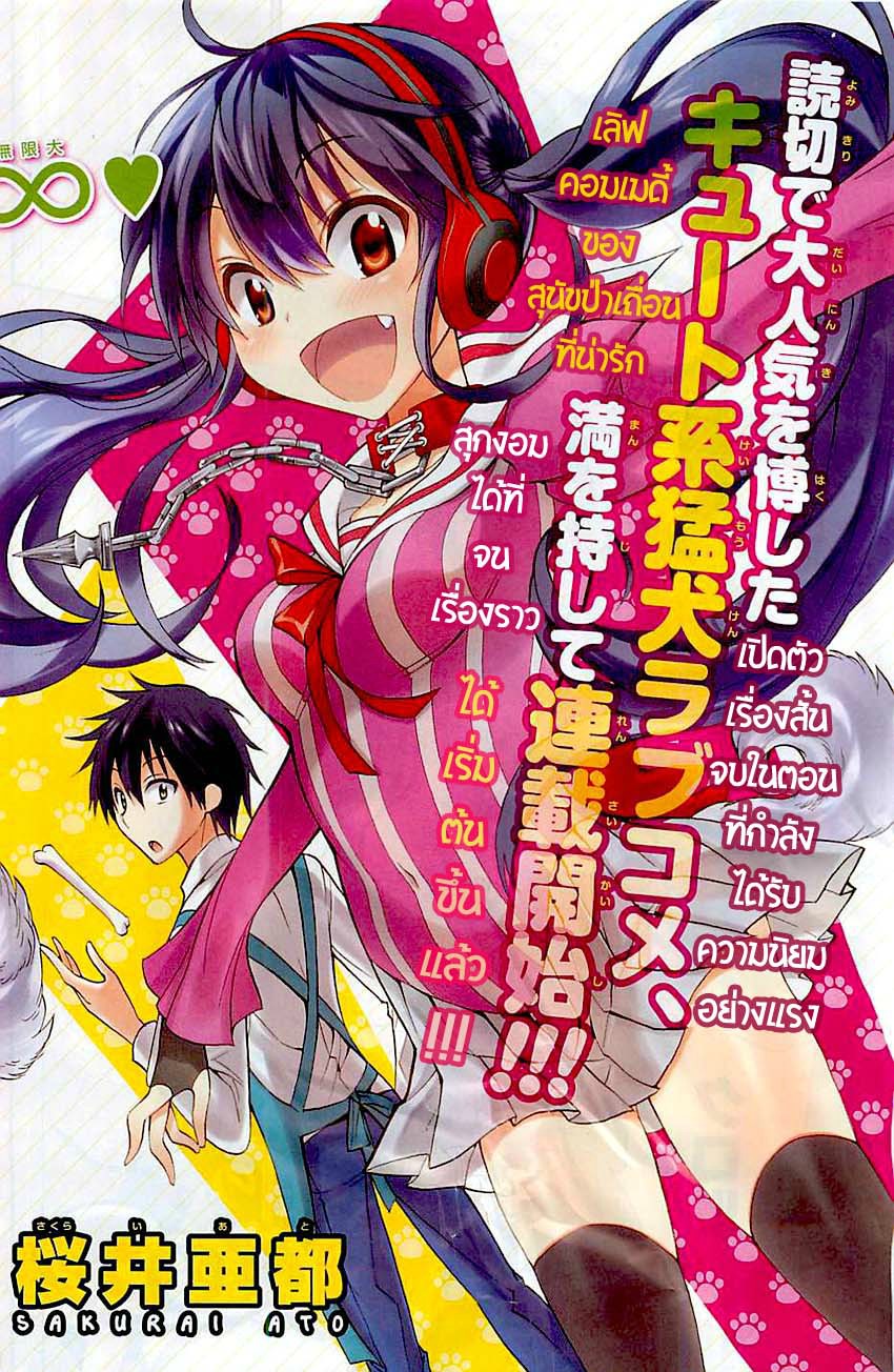 Kyou no Cerberus 1-ภารกิจครั้งแรก