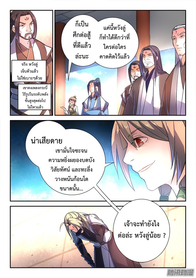 Spirit Blade Mountain 246-246