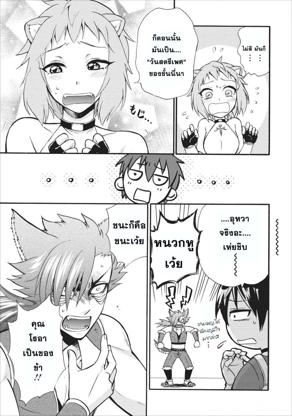 Isekai Shoukan wa Nidome Desu 12-12