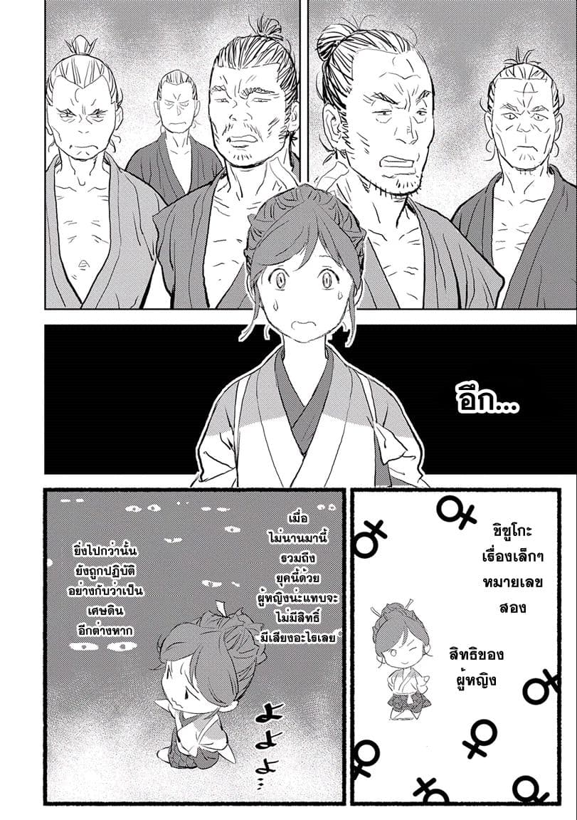 Sengoku Komachi Kuroutan: Noukou Giga 2-ดินแดนแห่งการเพาะปลูก