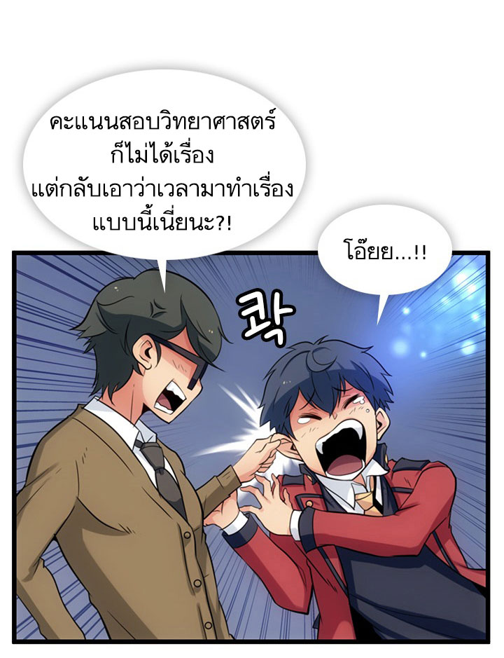 Such a Cute Spy 8-8