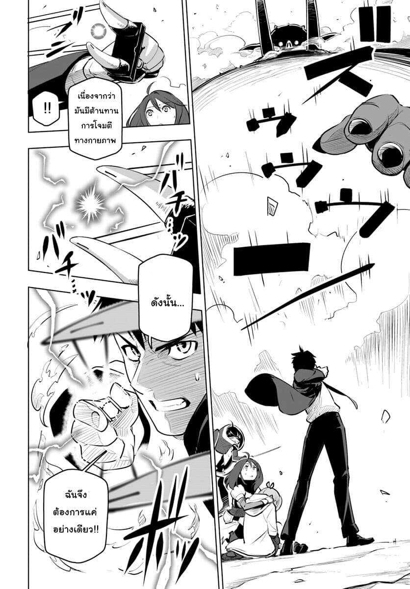 Sekai Saikyou No Kouei: Meikyuukoku No Shinjin Tansakusha 9-สหาย