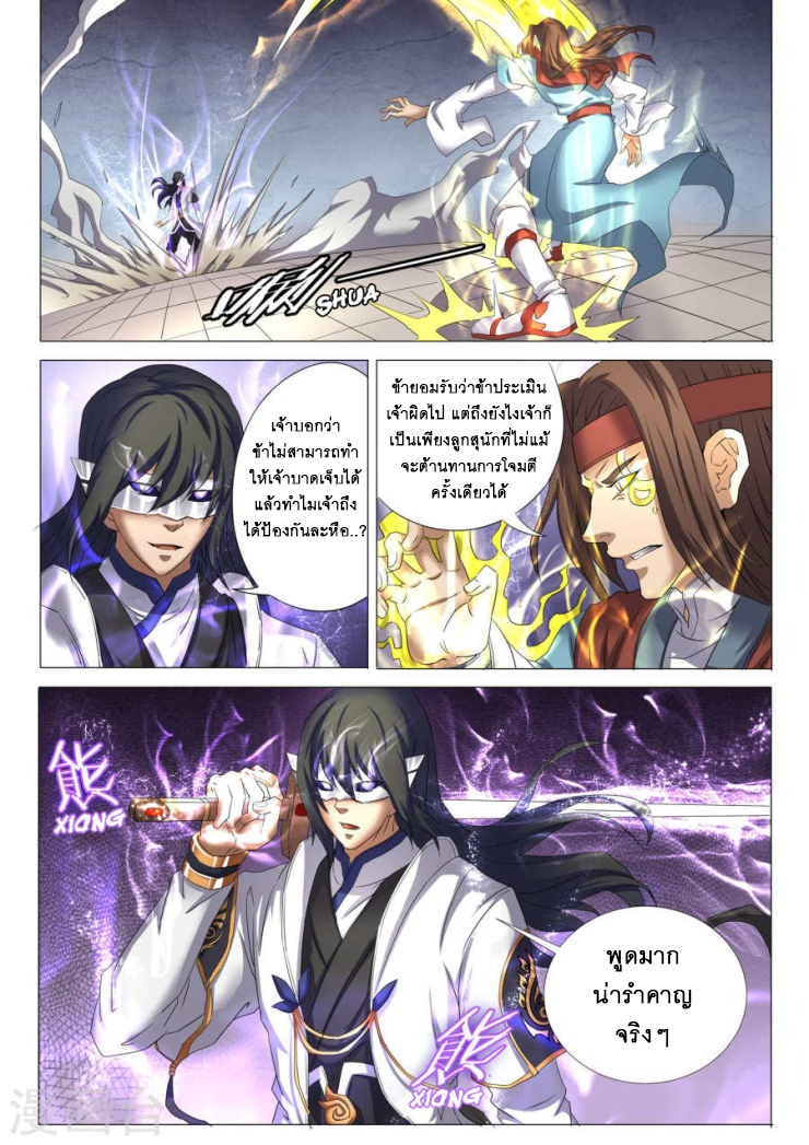 God of Martial Arts 76-76