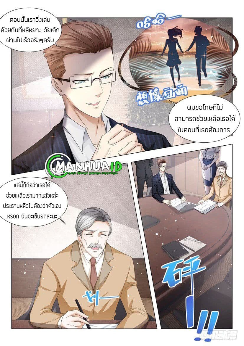 Shen Hao's Heavenly Fall System 31-31