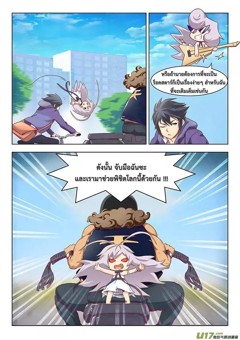 The Last Summoner 1-1