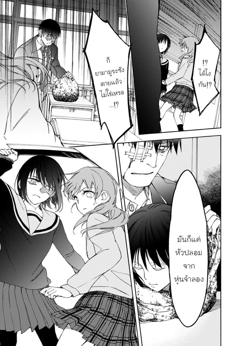 Touhyou Game - Anata ni Kuroki Ippyou o 17-17