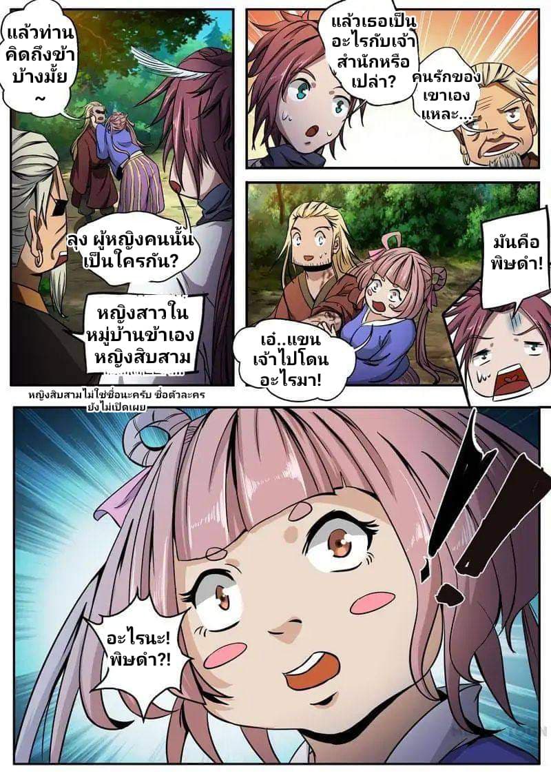Surgical Swordsman 9-9