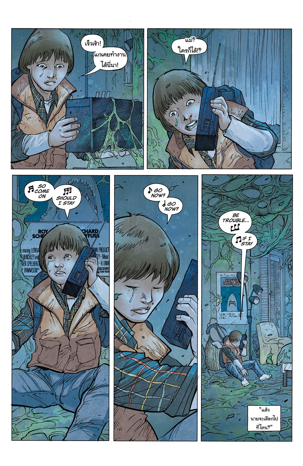 Stranger Things 3-3