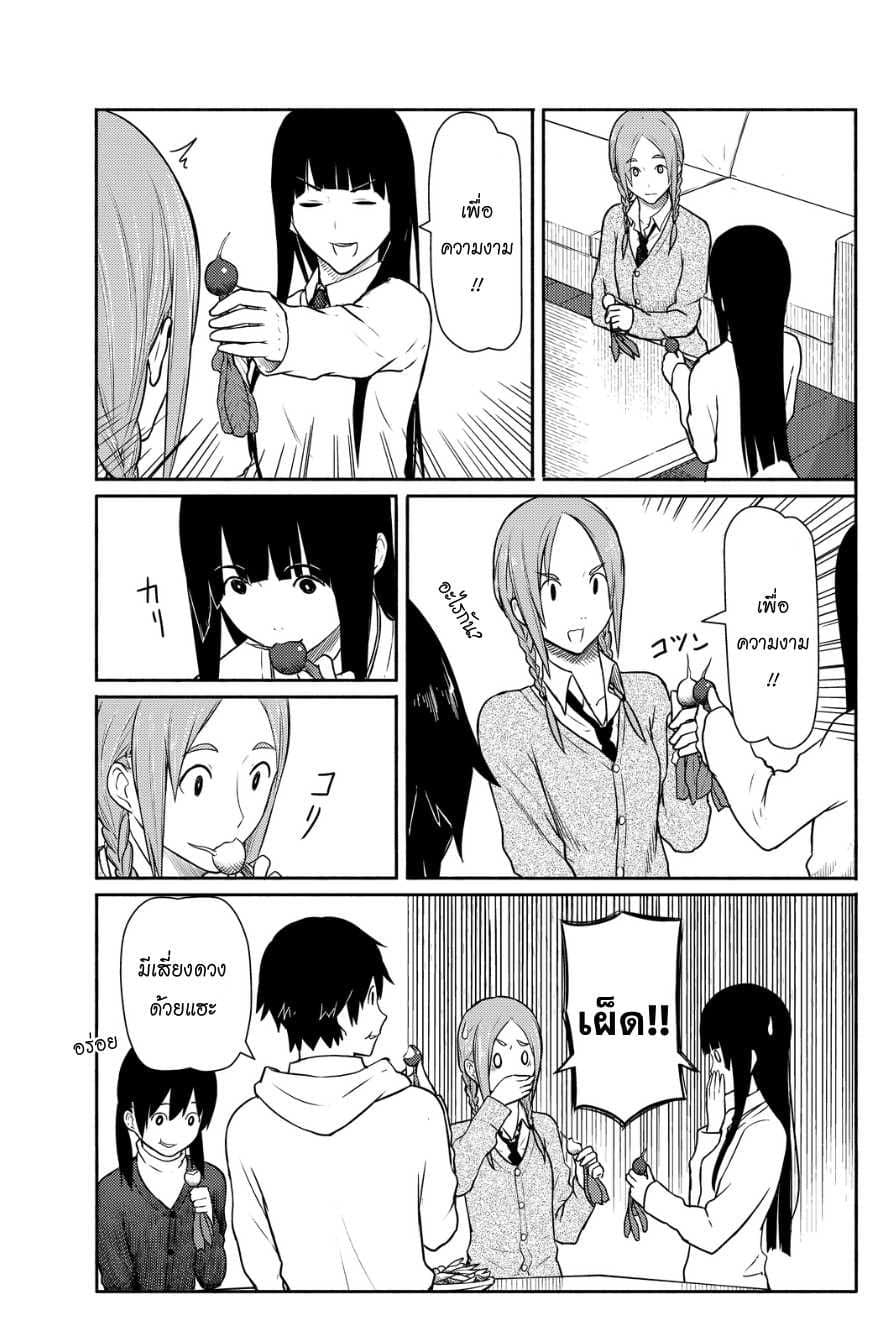 Flying Witch 16-ยาดีมักเผ็ด