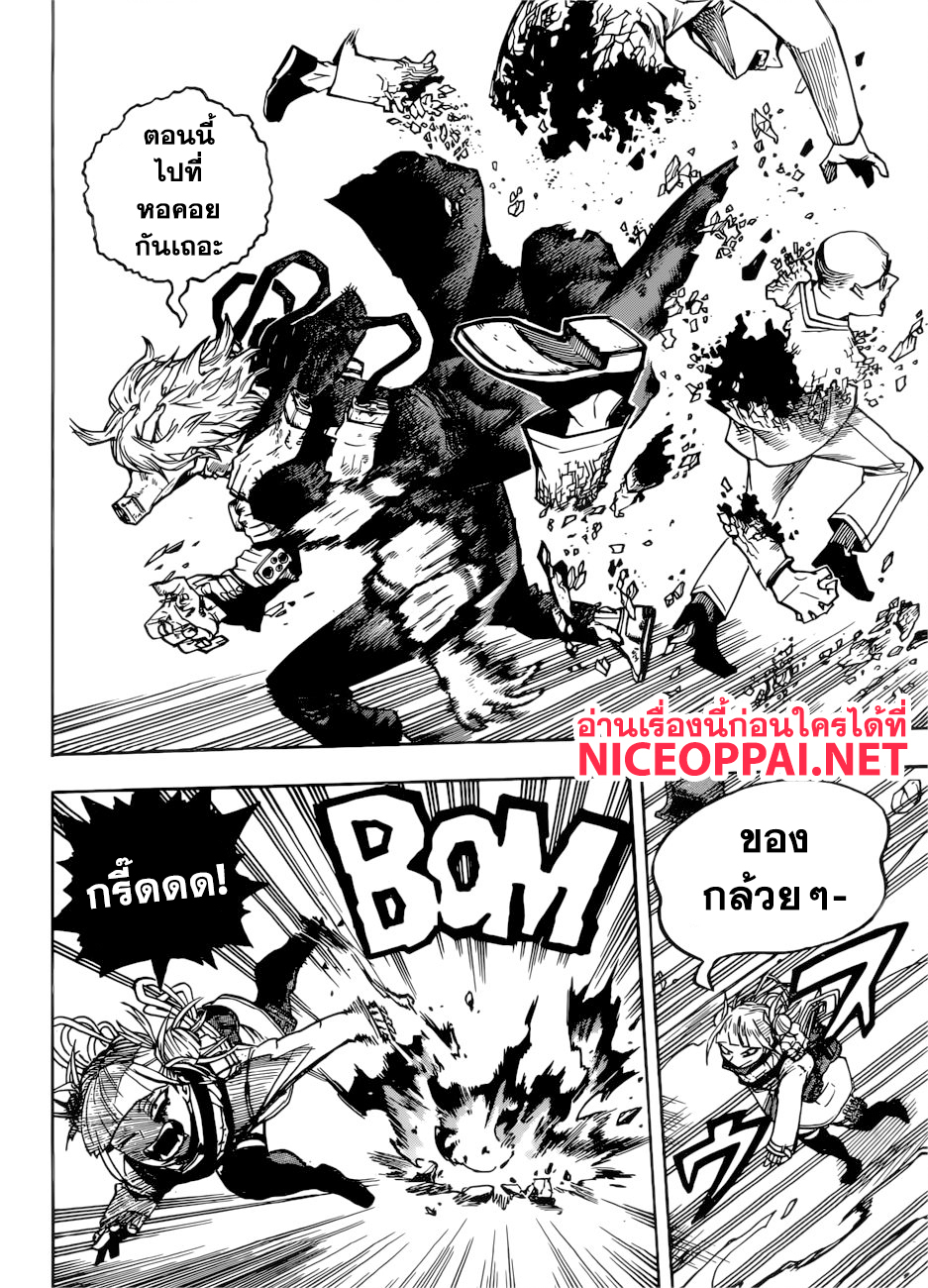 Boku no Hero Academia 224-งานเลี้ยงต้อนรับรุ่นสอง