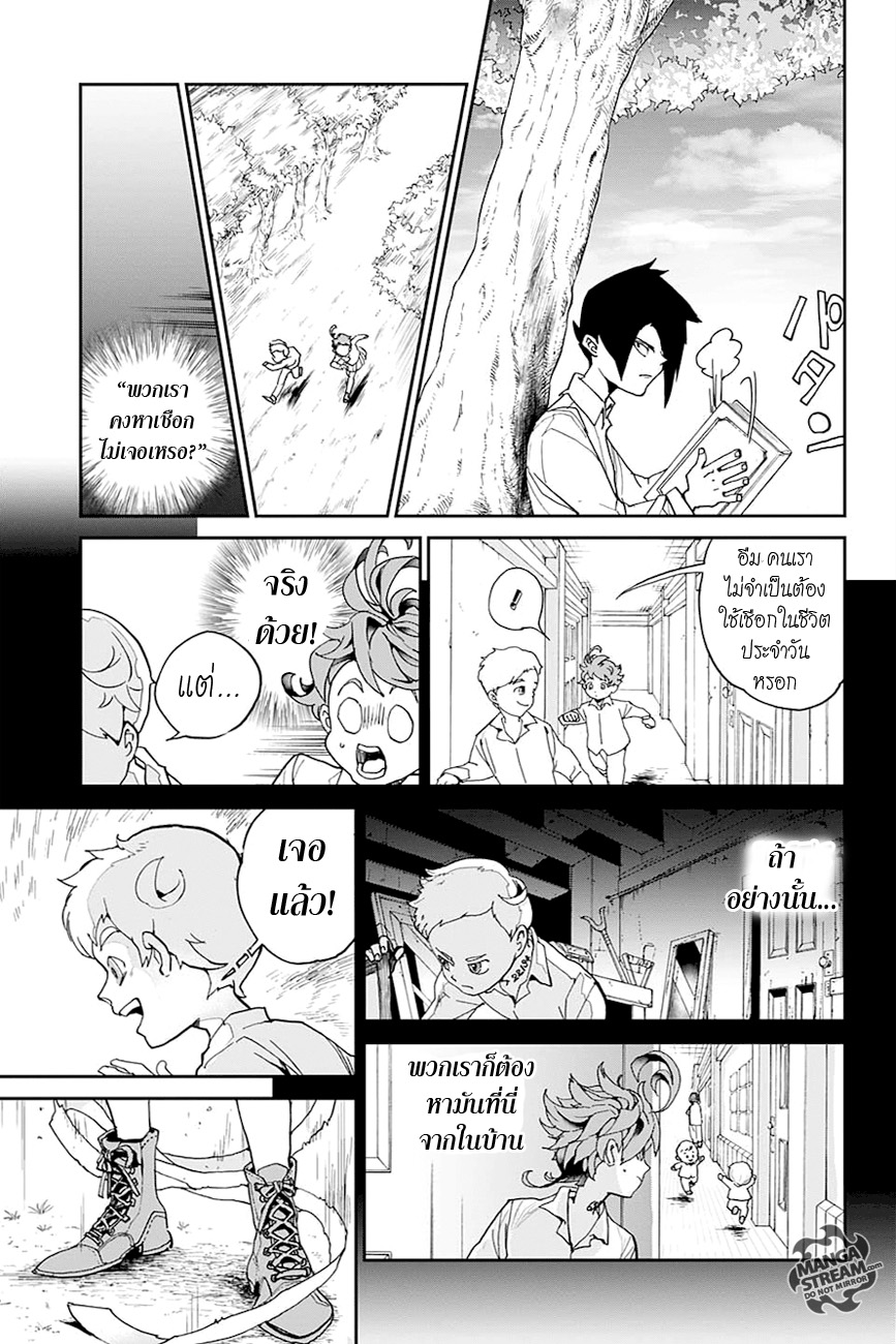 The Promised Neverland 4-สิ่งดีที่สุด