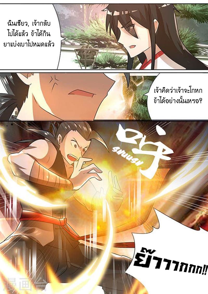 Peerless Battle Spirit 5-5