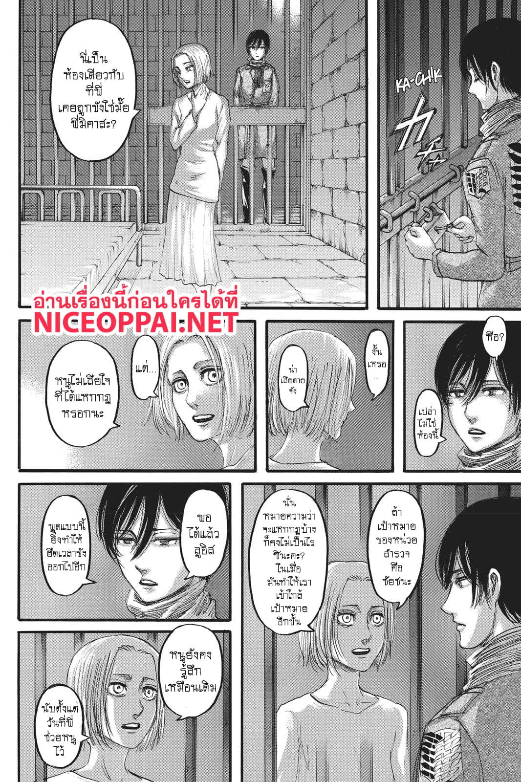 Attack on Titan 109-ผู้นำ