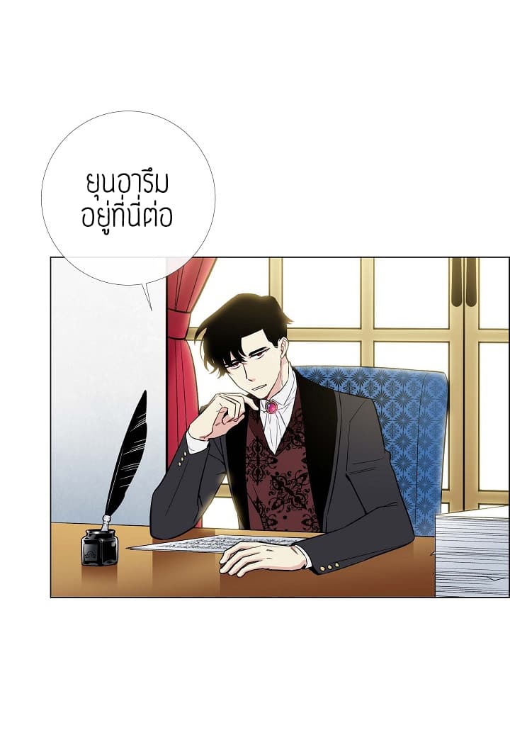 The Maid and the Vampire 3-3