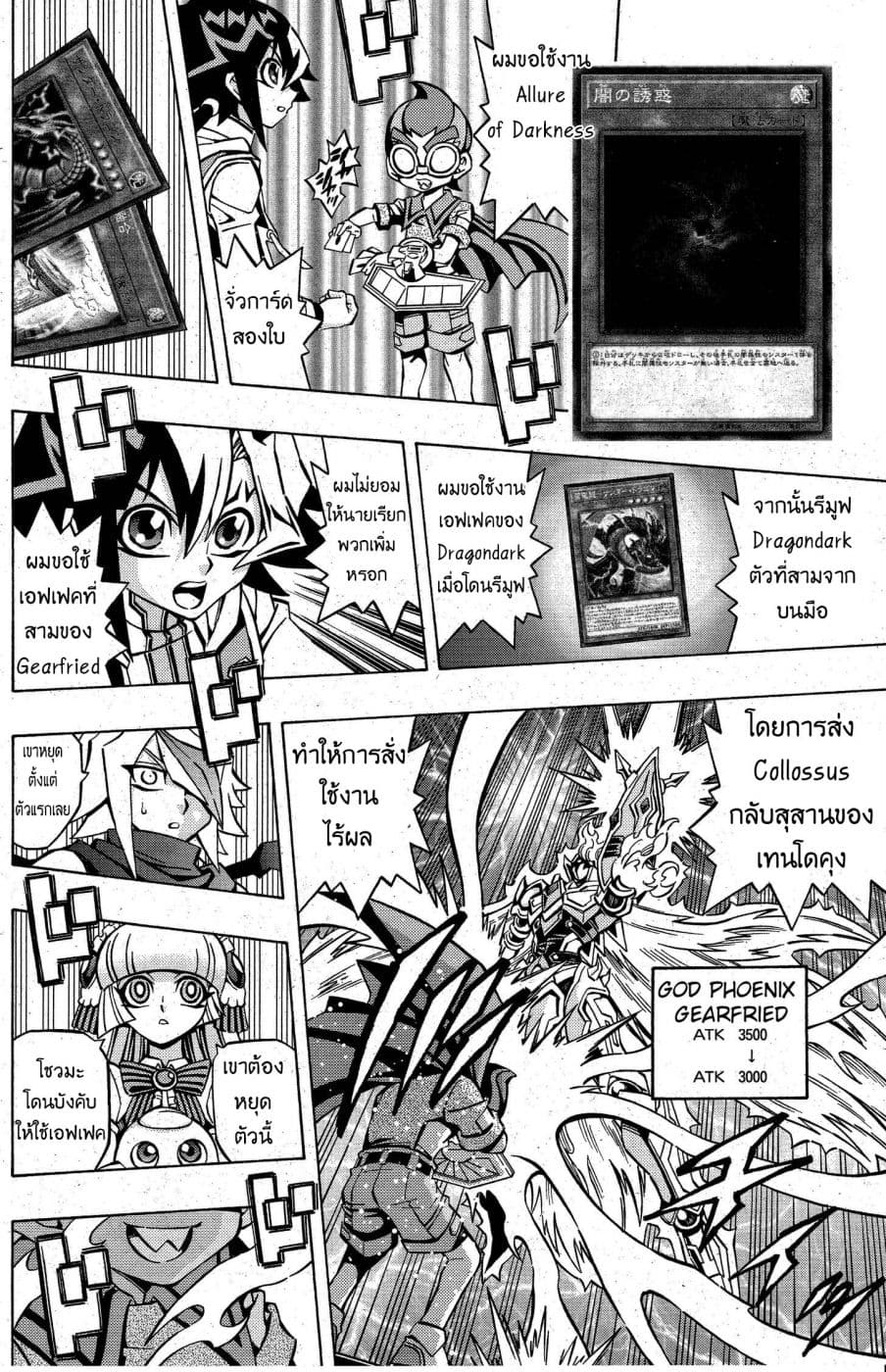 Yu-Gi-Oh! OCG Structures 6-God Phoenix vs Thunder Dragon