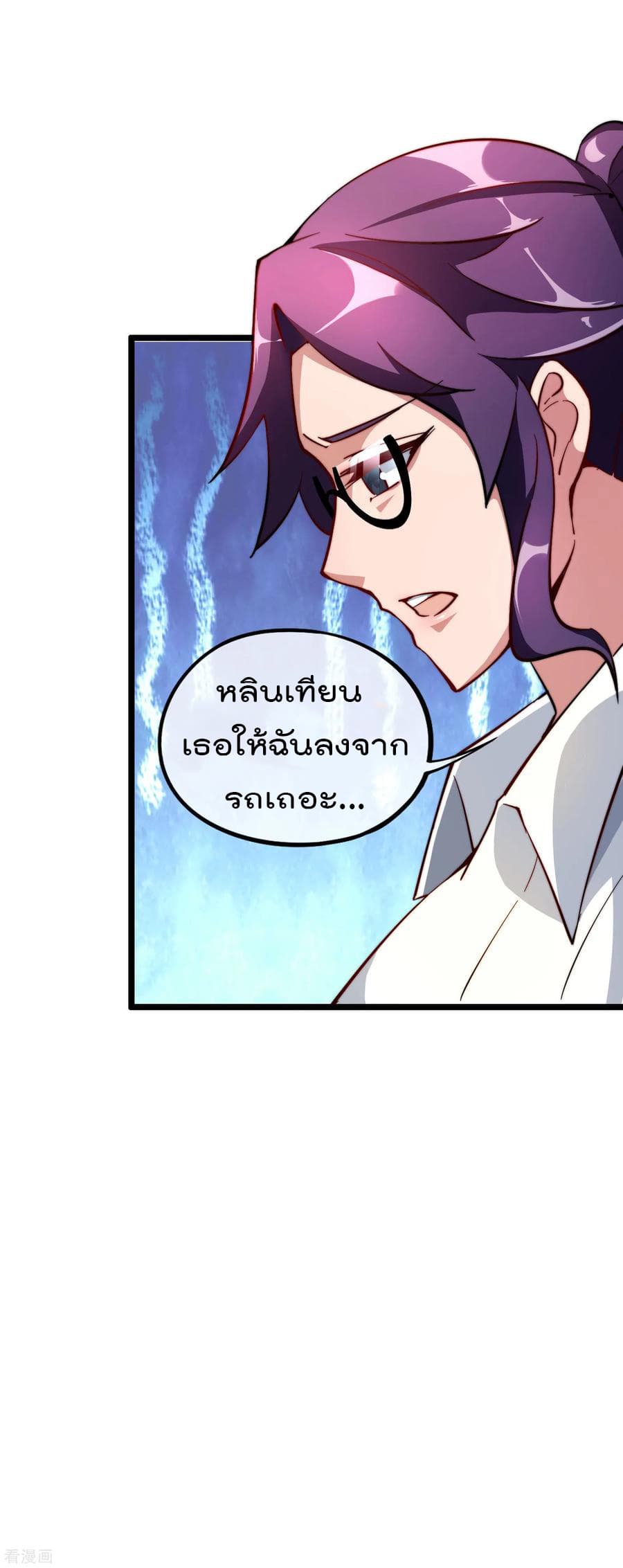 I am The Richest  in The World ข้านี่แหละจะรวยที่สุดในโลก! 19-19