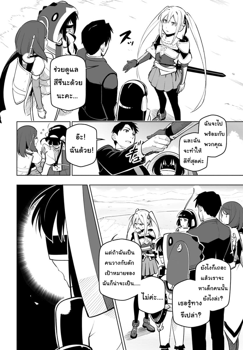 Sekai Saikyou No Kouei: Meikyuukoku No Shinjin Tansakusha 7-ดาบแห่งความตายและไทแรนท์