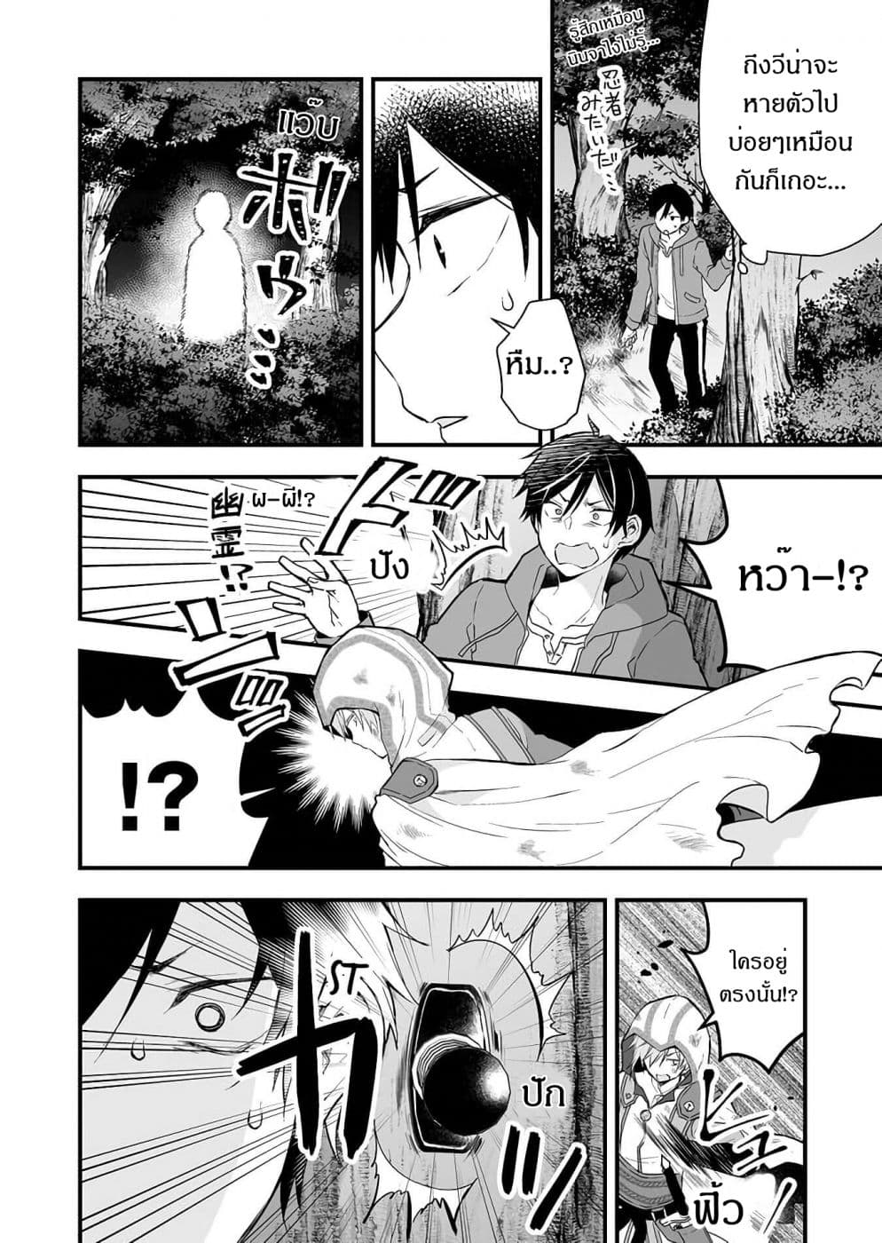Koi Shita no de, Haishin Shite Mita 18-18