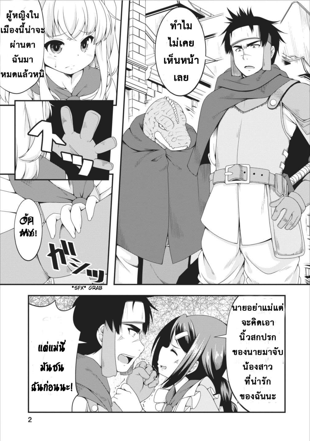 Succubus ni Tensei shita node Milk wo Shiborimasu 7-7
