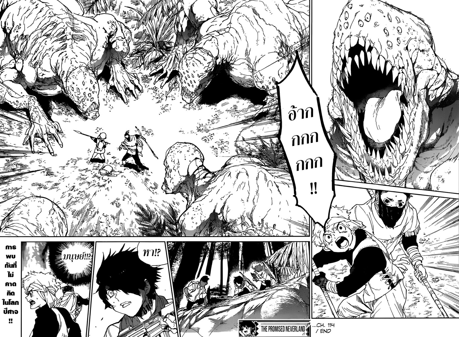 The Promised Neverland 114-ทีละอย่าง