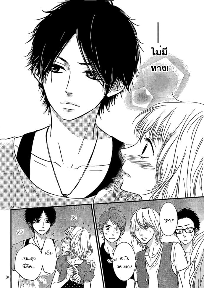 Akuma de Koi Shiyou 2-2