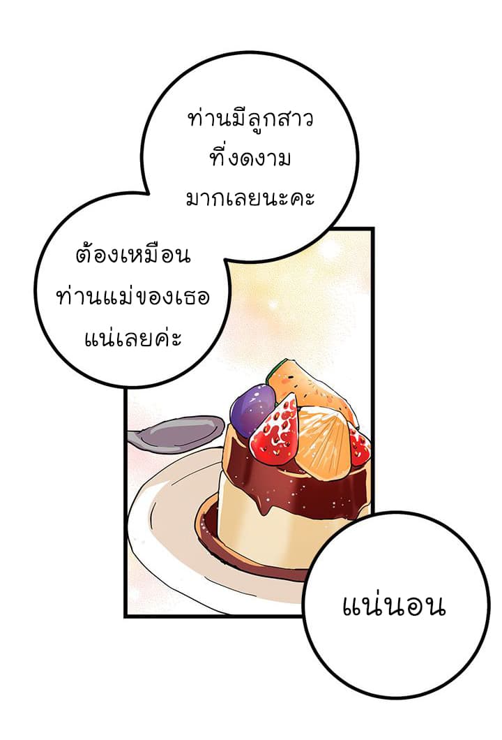 I Am a Child of This House ฉันคือลูกบ้านหลังนี้ 25-25