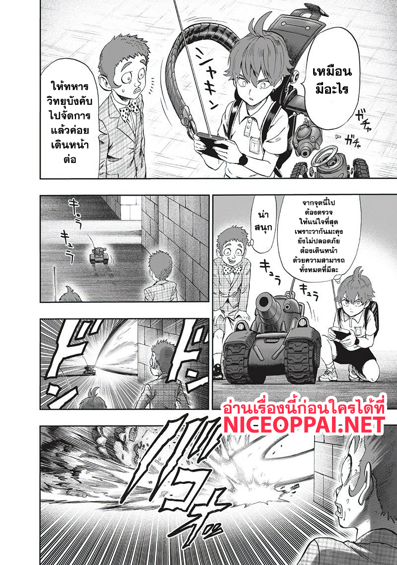 One Punch Man 97-กระเป๋าสะพาย