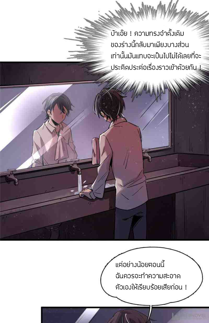 Lord of the Mysteries 2-2