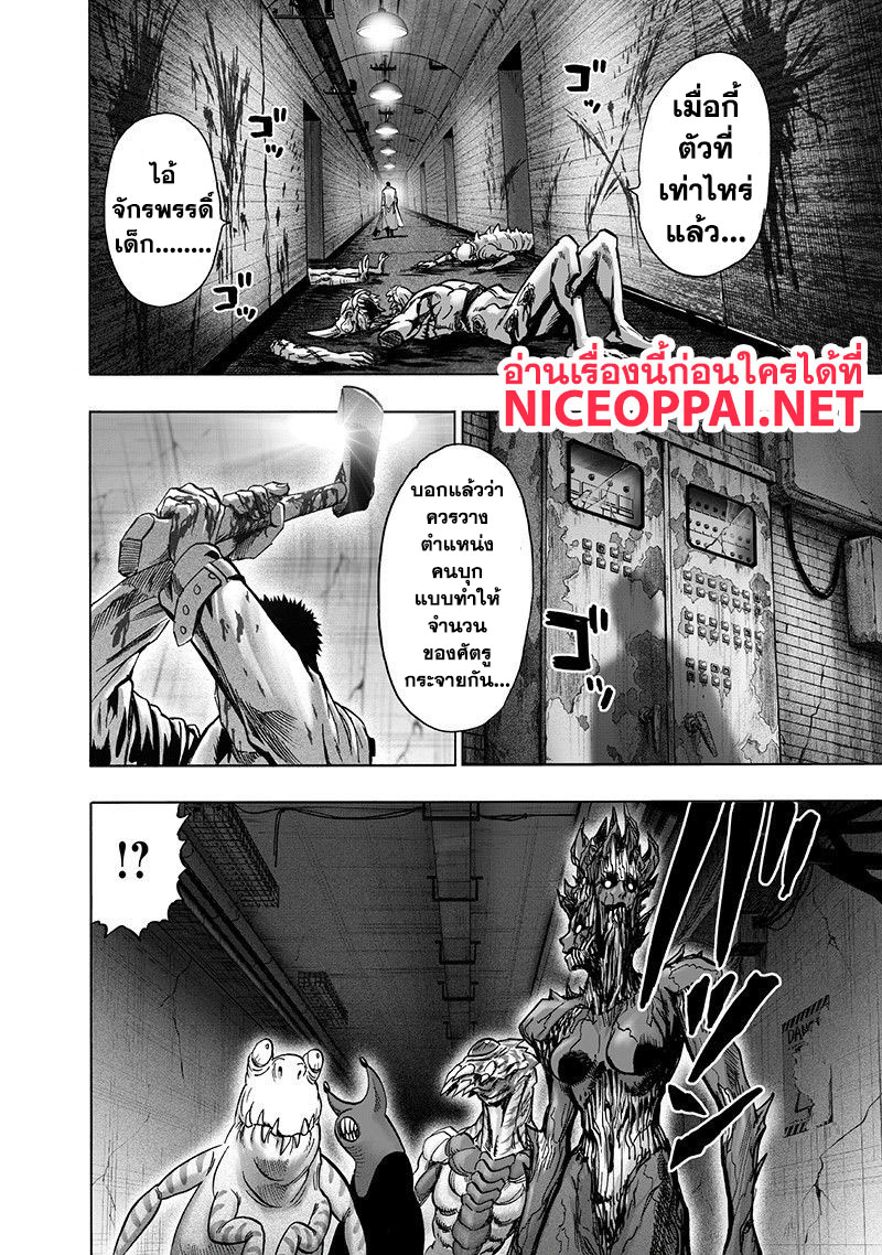One Punch Man 101-ซอมบี้แมน