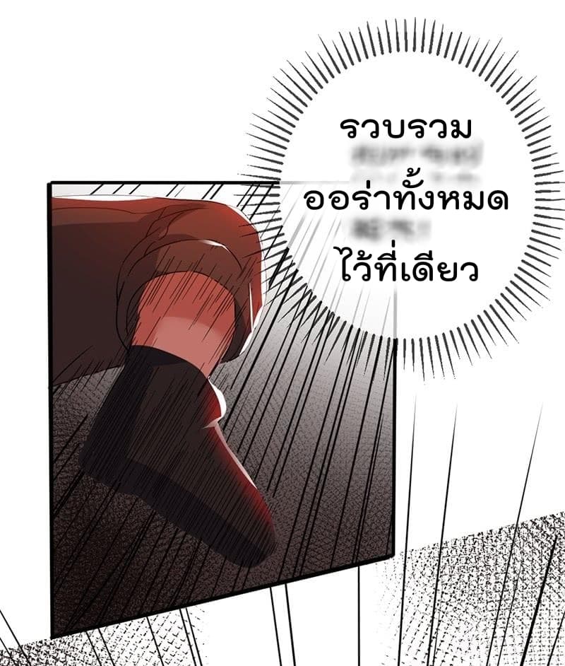 Immortal King of City ราชาอมตะแห่งนคร 5-5
