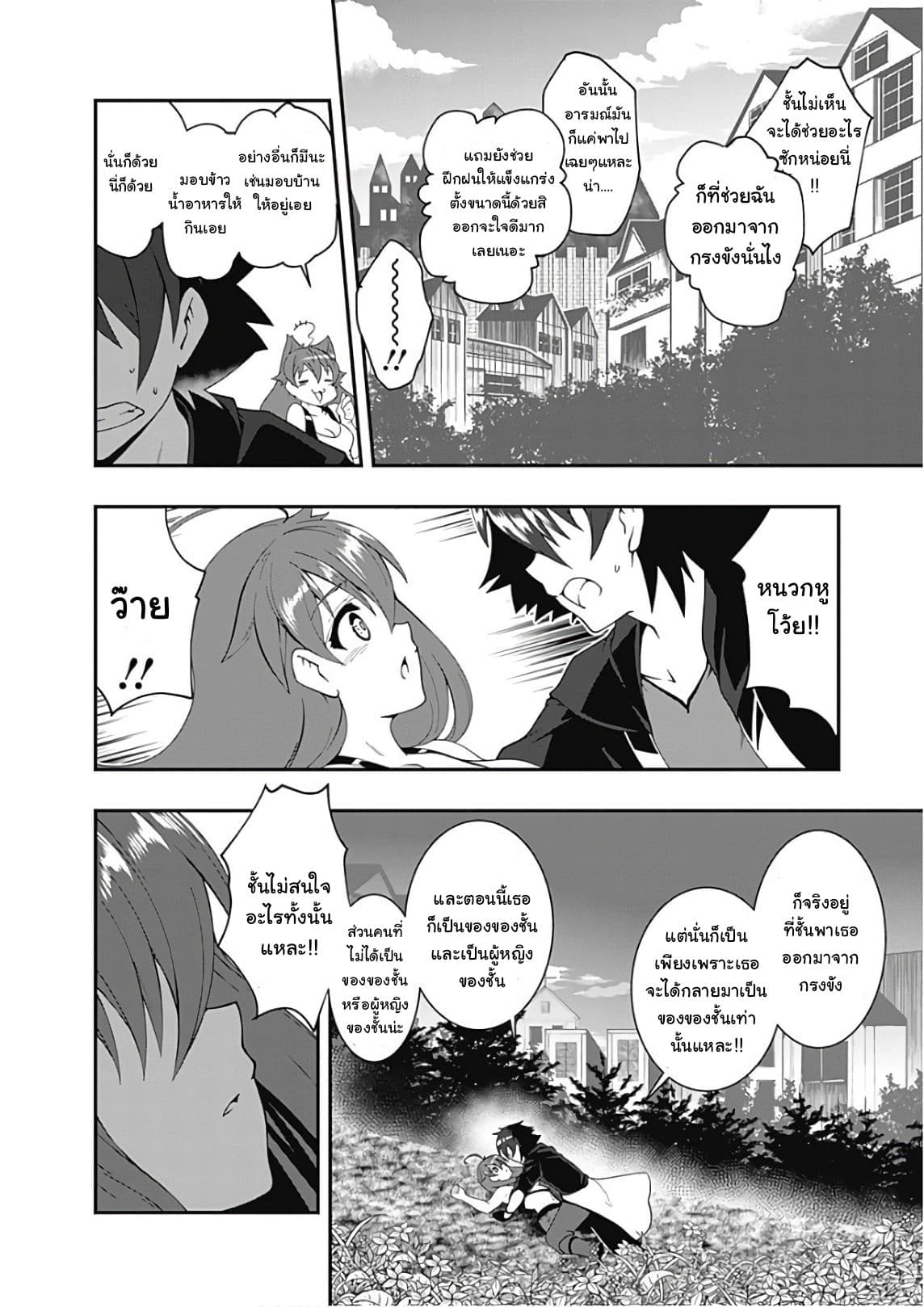 Jichou shinai Motoyuusha no Tsuyokute Tanoshii New Game ไม่อดกลั้นอีกต่อไปแล้วโว้ย! อดีตผู้กล้าสุดแกร่งจะขอสนุกไปกับการเริ่มต้นเกมส์ใหม่ 30-30