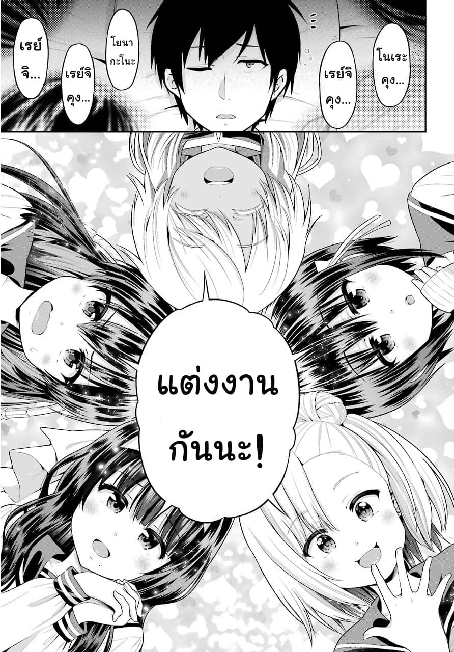 Yonakano Reijini Haremu Wo 17-One girl in here...