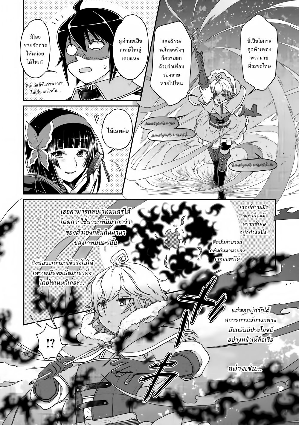 Tsuki ga Michibiku Isekai Douchuu 39-39