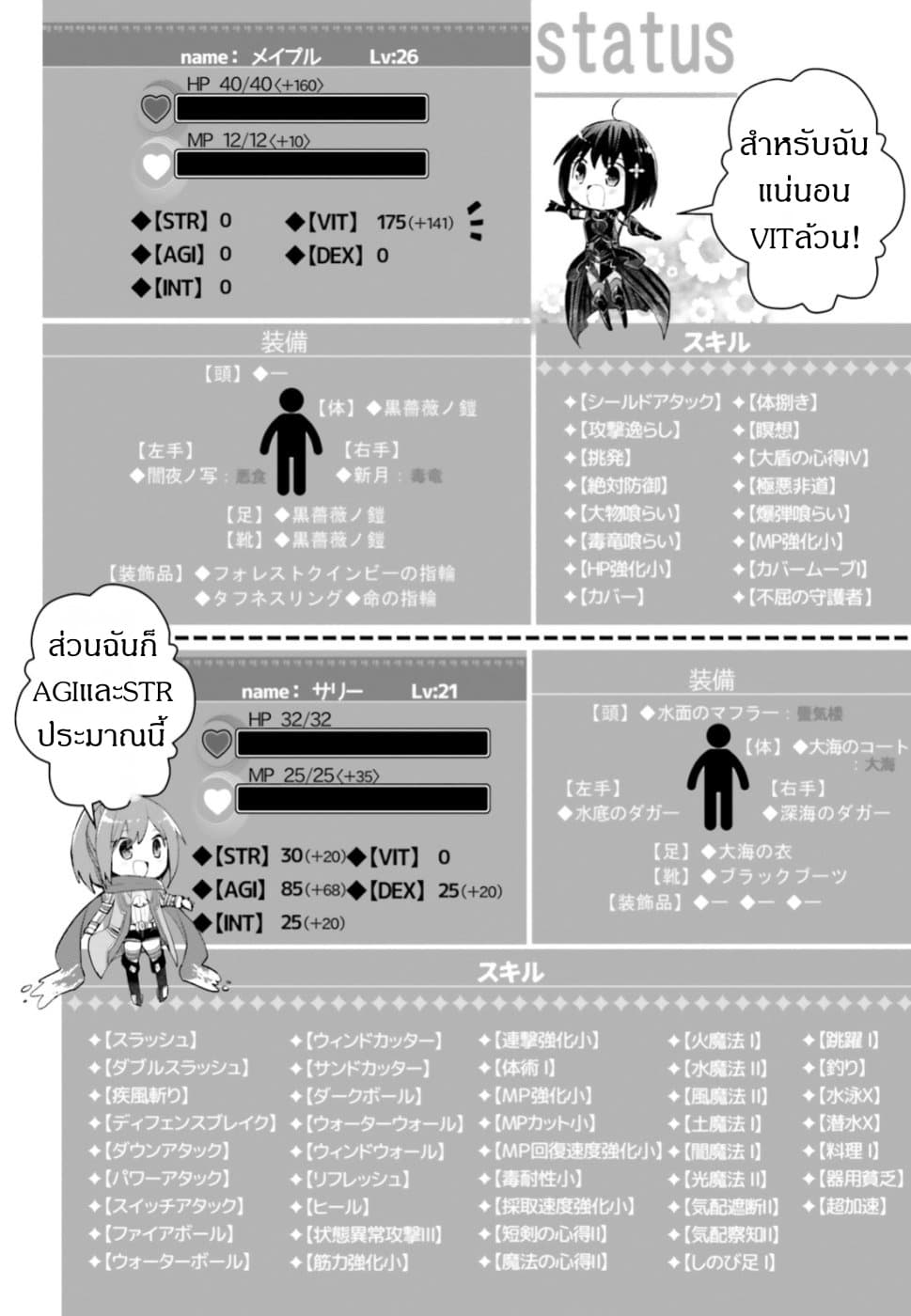 Itai no wa Iya nanode Bogyo-Ryoku ni Kyokufuri Shitai to Omoimasu ตู้เย็น 13-13